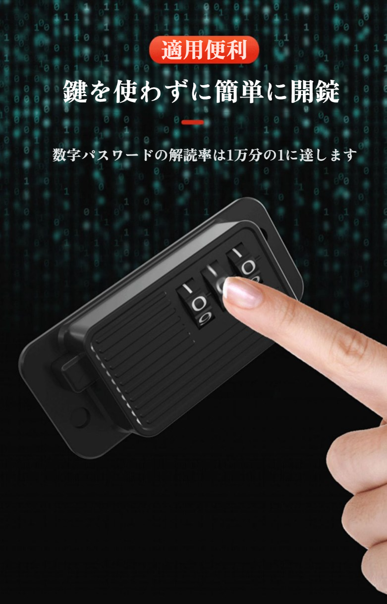 キャビネット用パスワードロックの取り付け方法