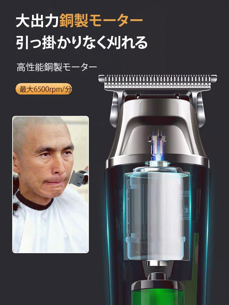 多機能電動バリカン 