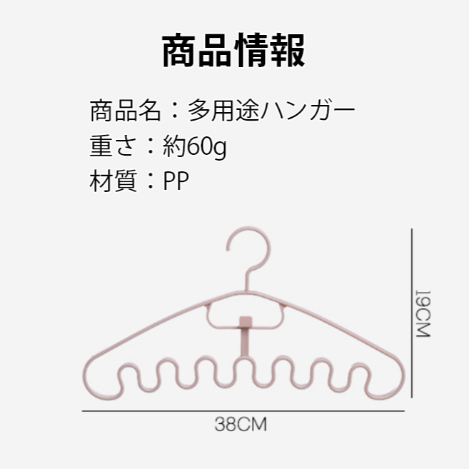 多用途ハンガー