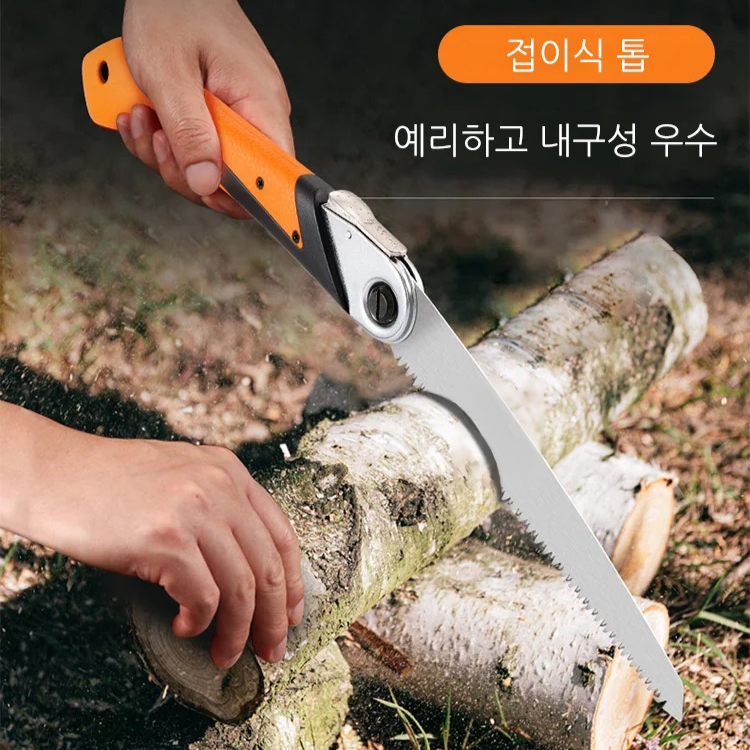 급속 컷팅 접이식 톱