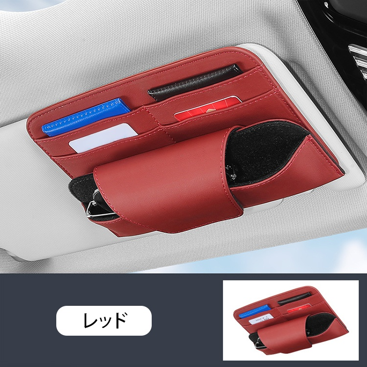 多機能・車用サングラスホルダー