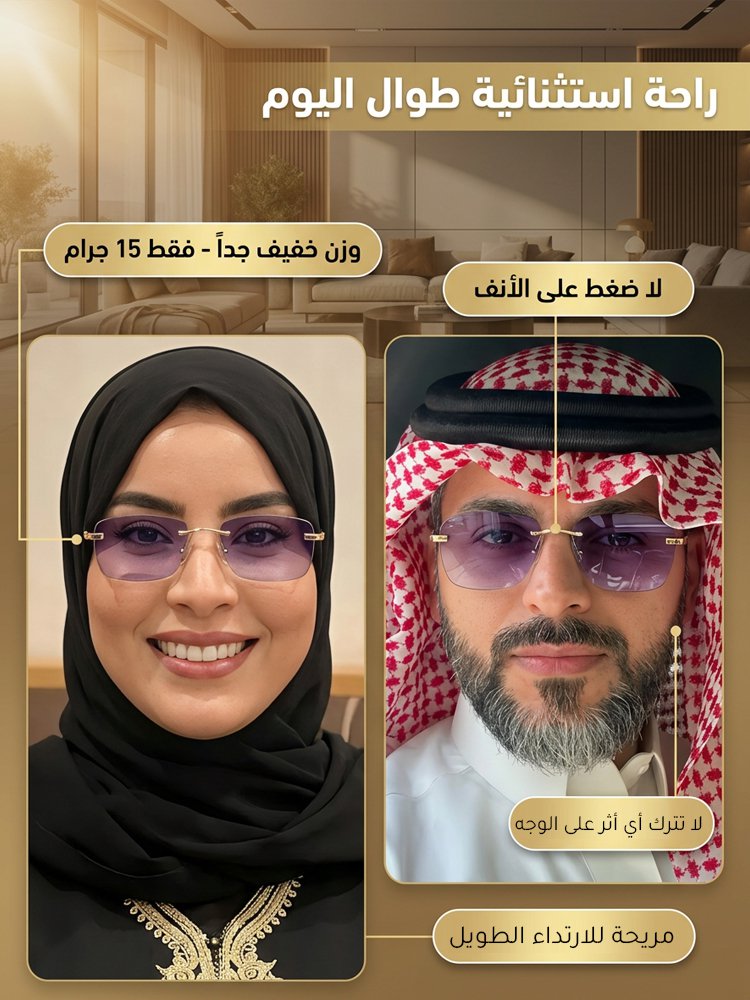 نظارة قراءة عصرية بعدسة متغيرة اللون حسب شدة الضوء بدون إطار 