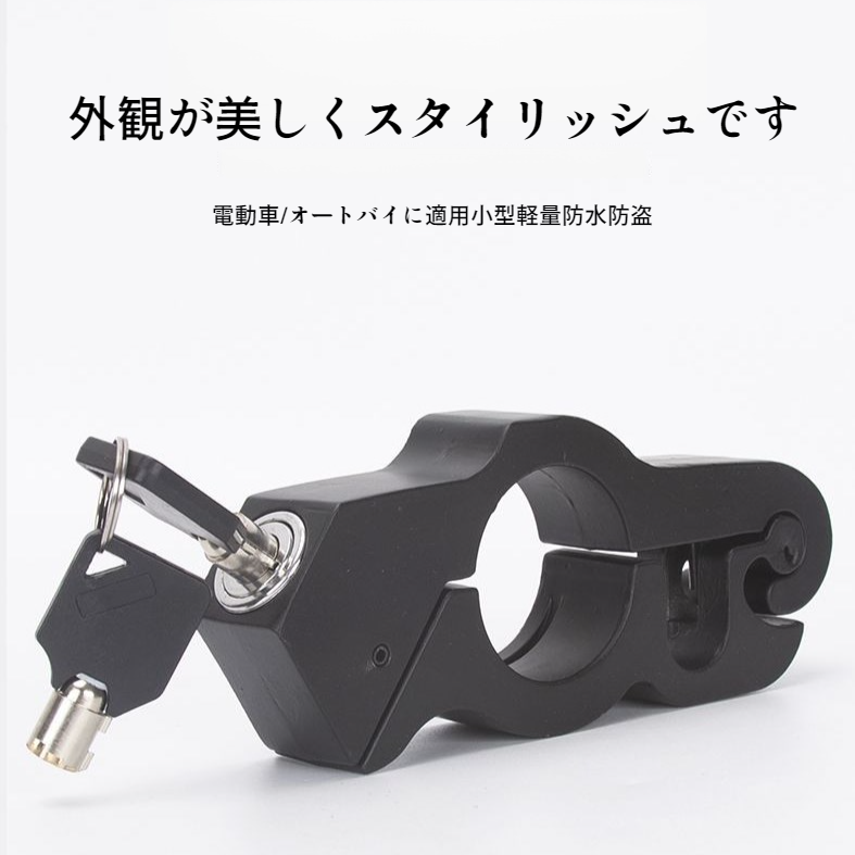 盗難防止効果を強調したバイク用ロック