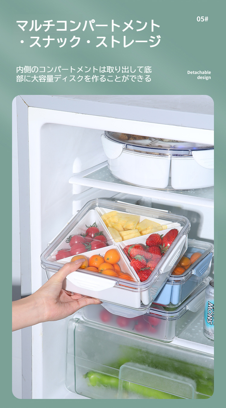 分割コンパートメント付きスナックトレイ