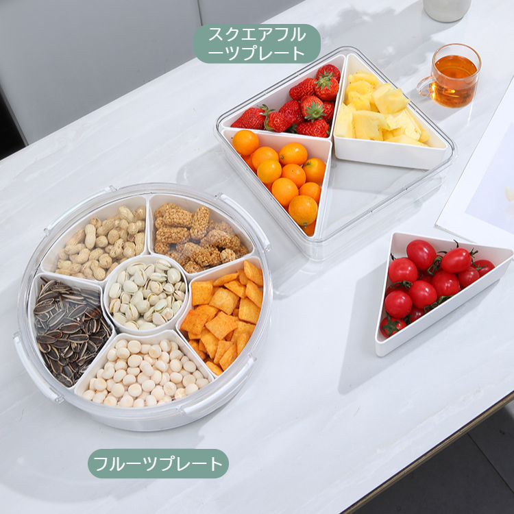 家庭用フルーツプレート密閉コンパートメント蓋付きドライフルーツプレートシンプルで軽い高級リビングルームコーヒーテーブルナットスナックキャンディ収納ボックス