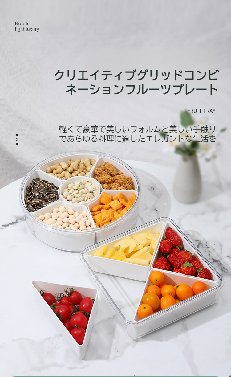 家庭用フルーツプレート密閉コンパートメント蓋付き