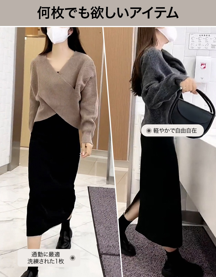 ゆったりVネッククロスニットセットアプ