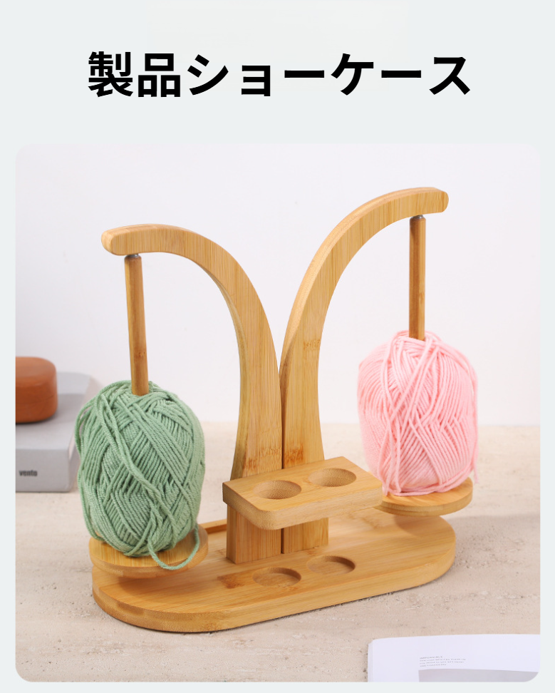 糸やウールを整理できる多機能ラック