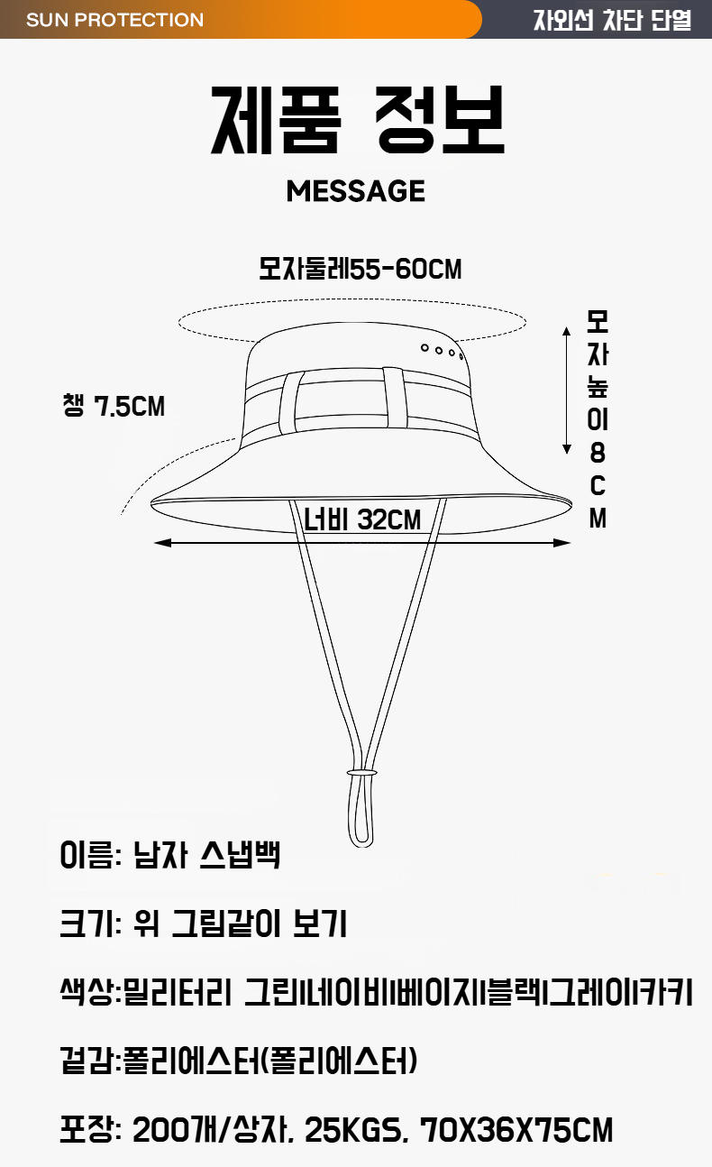 스트링 조절 가능한 남성용 썬캡 측면 사진