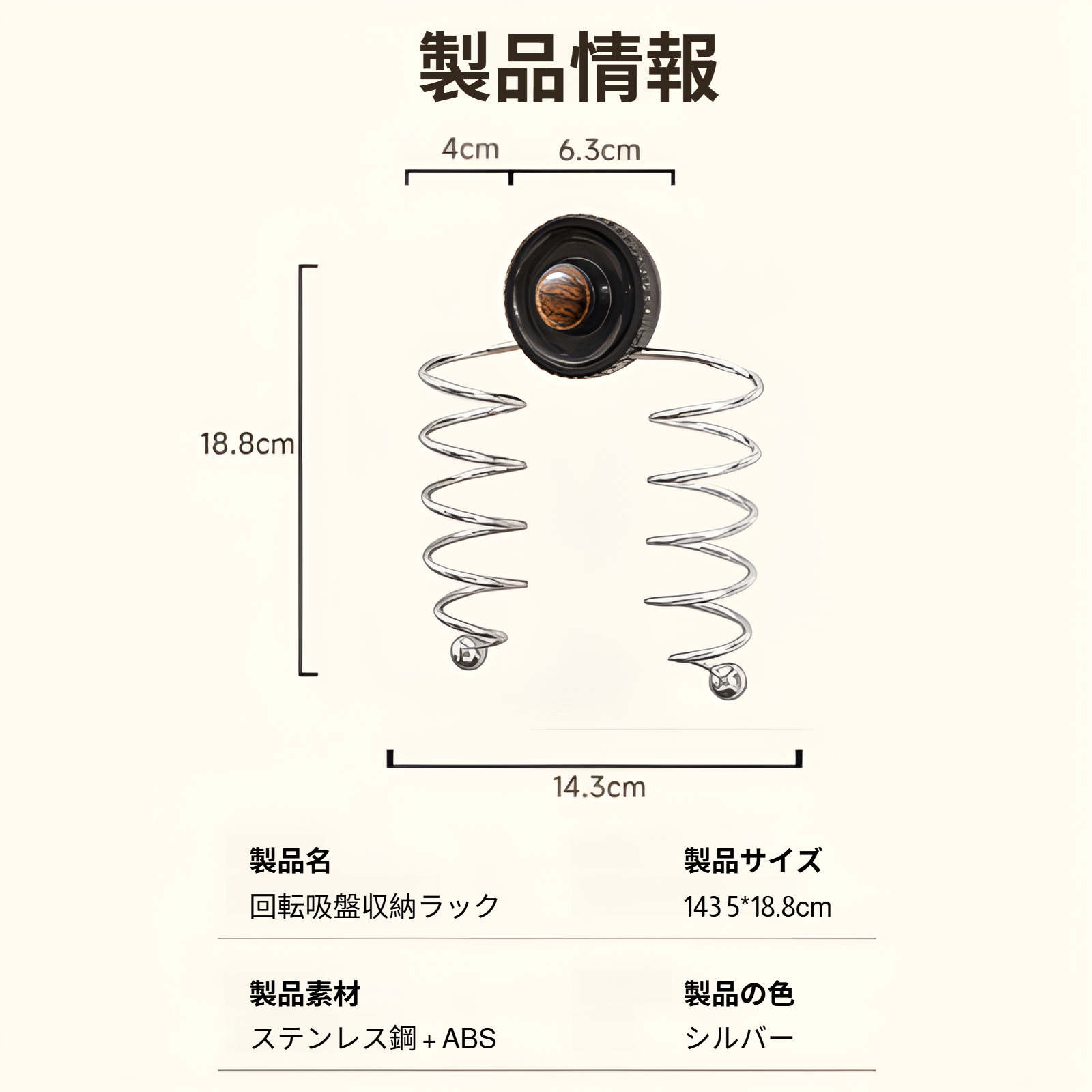 クリエイティブステンレススチール スパイラル収納ラック