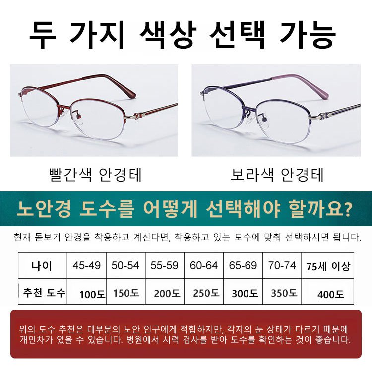 블루라이트 차단 돋보기안경