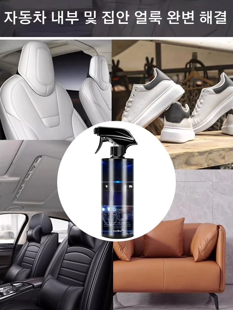 자동차 내부 인테리어 폼 클리너