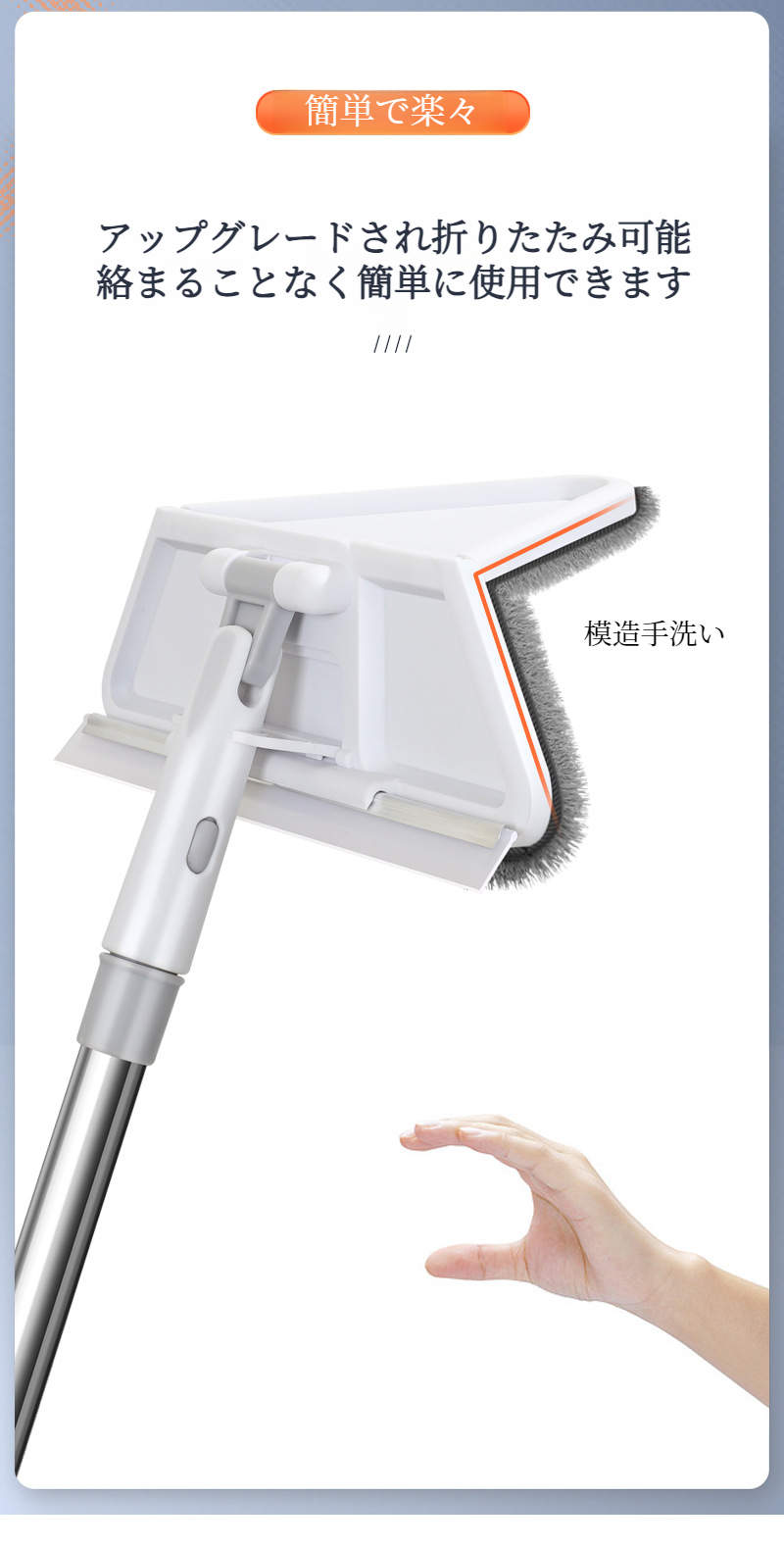 窓拭きに適した多機能三角モップ使用例