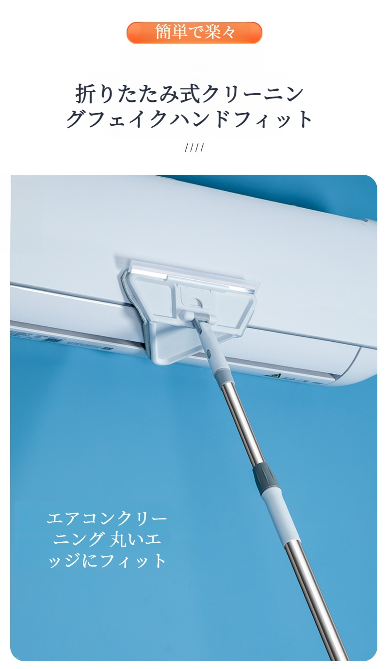 多機能三角モップの伸縮ハンドル部分の拡大写真