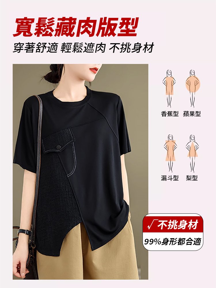 不規則設計顯瘦減齡女裝短袖