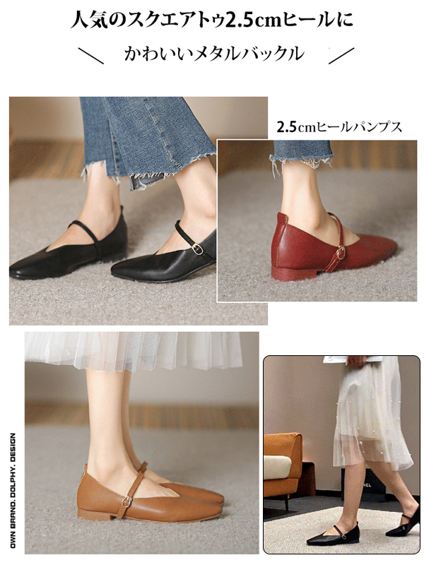 ストラップ付きフラットパンプス
