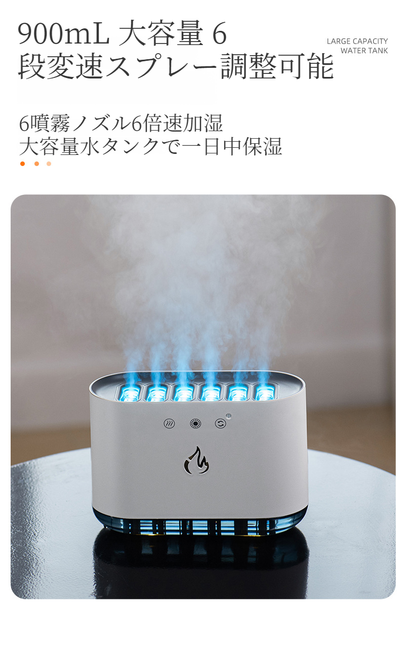 噴霧機能搭載のアロマ加湿器