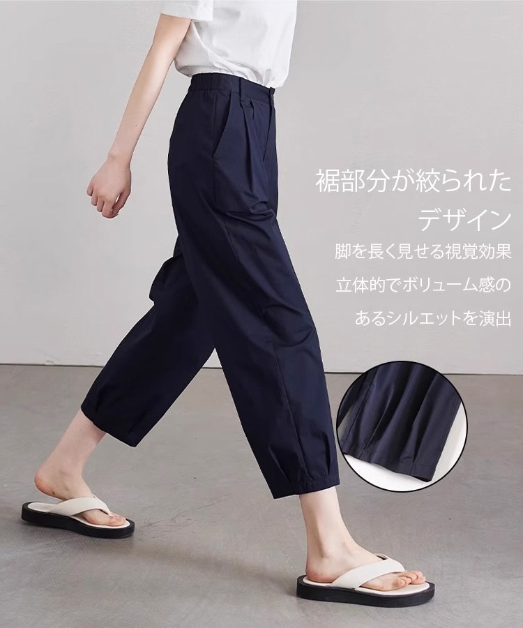 ゆったり九分丈ハーレムパンツ