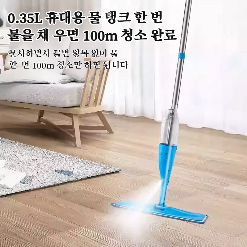 마른걸레와 물걸레로 모두 사용 가능한 돈포분무걸레