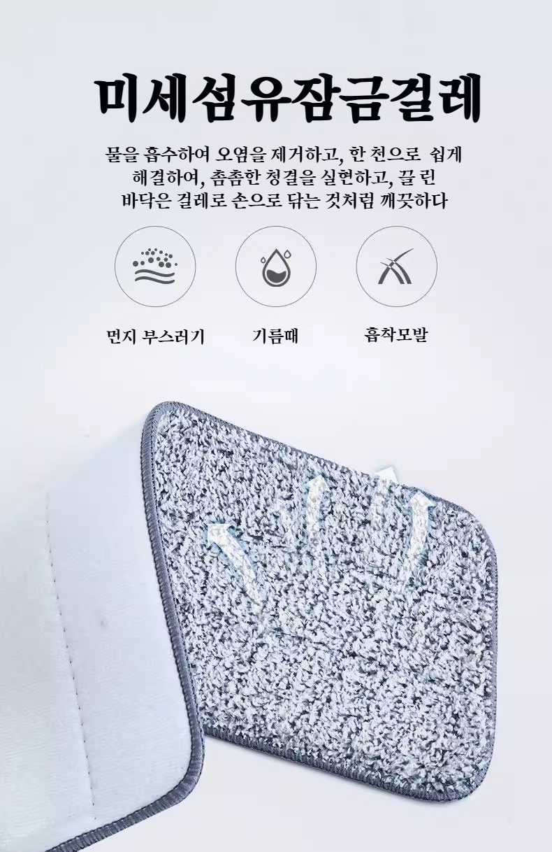 가정용 바닥청소에 적합한 돈포분무걸레