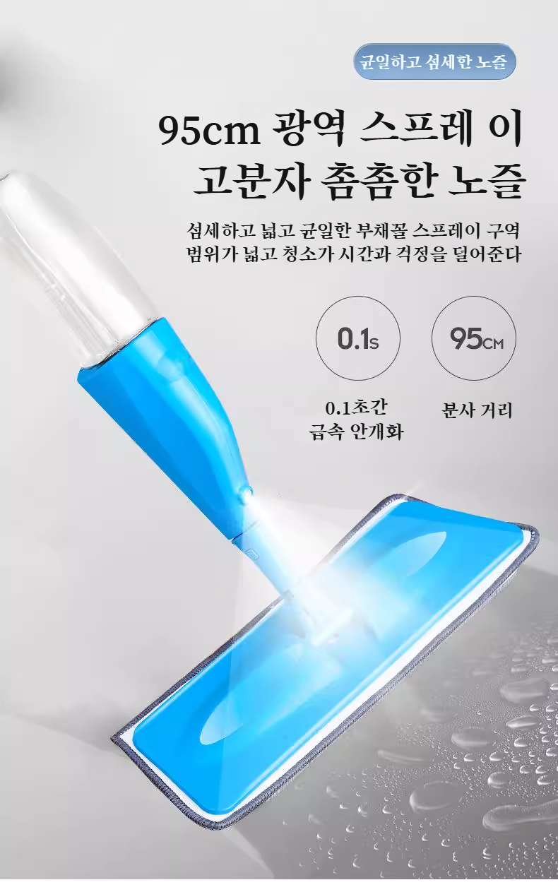 청소 후 깨끗해진 바닥 모습