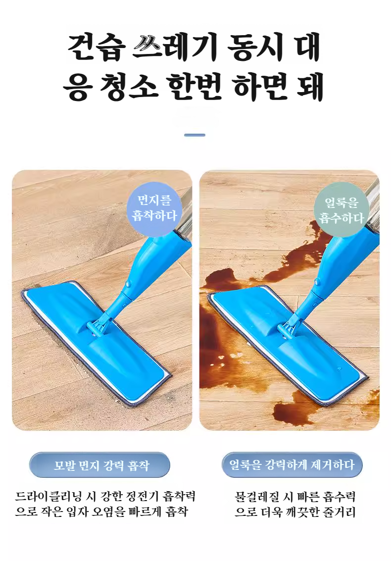 손세탁이 가능한 슬래브걸레 디테일