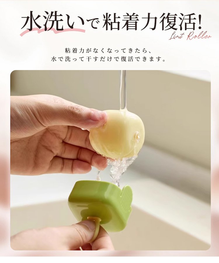 毎日の掃除が楽しくなる粘着クリーナー