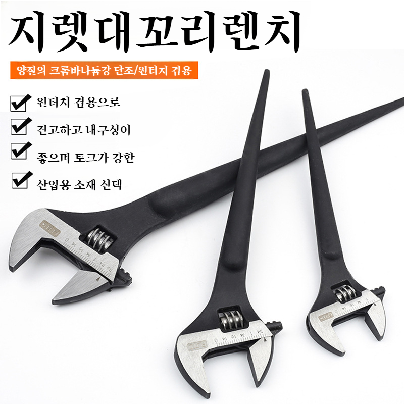 다용도 오픈렌치 멀티액티브렌치 뾰족꼬리 오픈렌치 멀티철물공구렌치