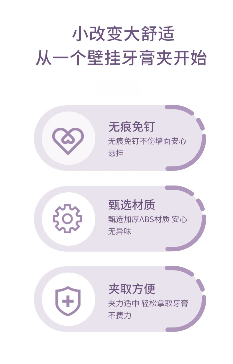 흡착판 벽걸이 치약선반 디테일