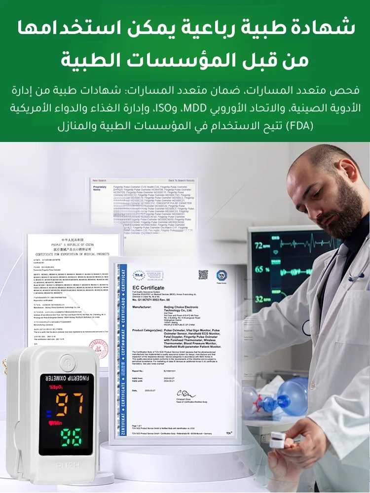 جهاز قياس ومراقبة مستوى السكر في الدم الألماني بتقنية بدون وخز الجلد