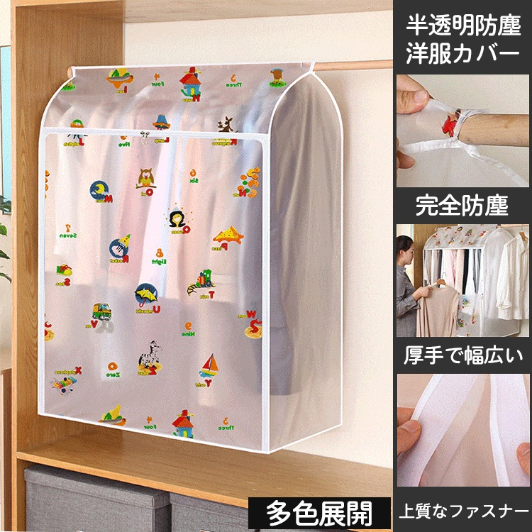 防塵カバー【2点4780円！４点6380円】