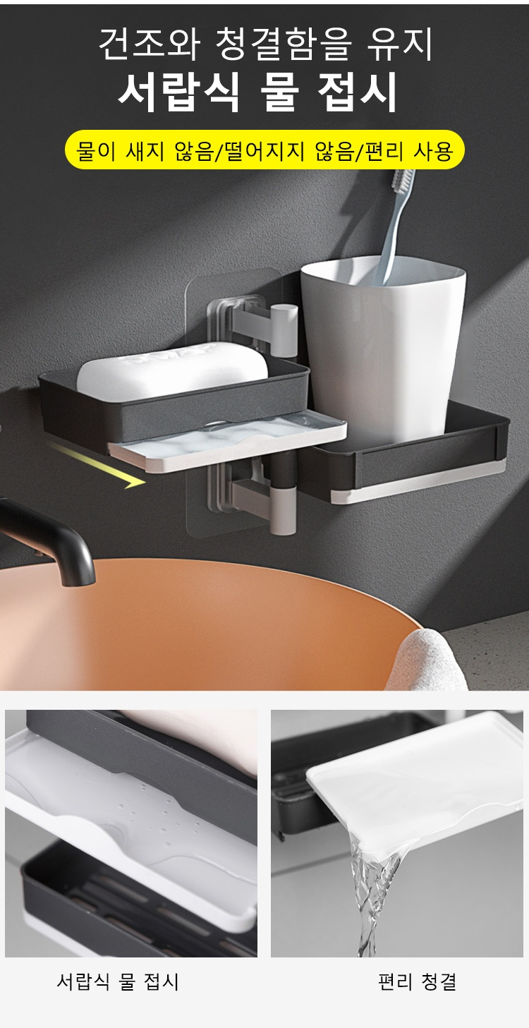 싱크대에 걸린 물 빠짐 거치대 디테일