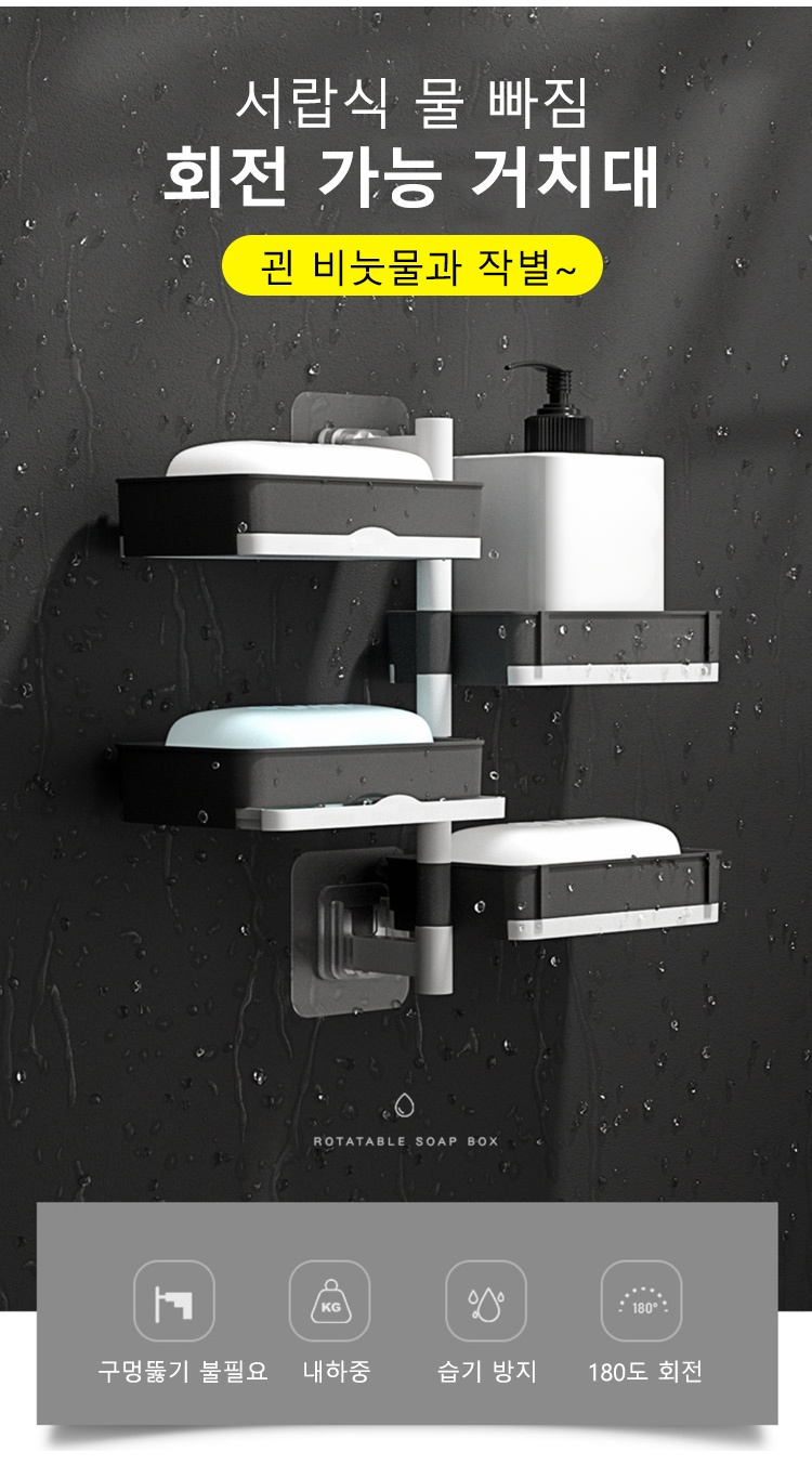 걸이식 물 빠짐 거치대 주방 사용 모습