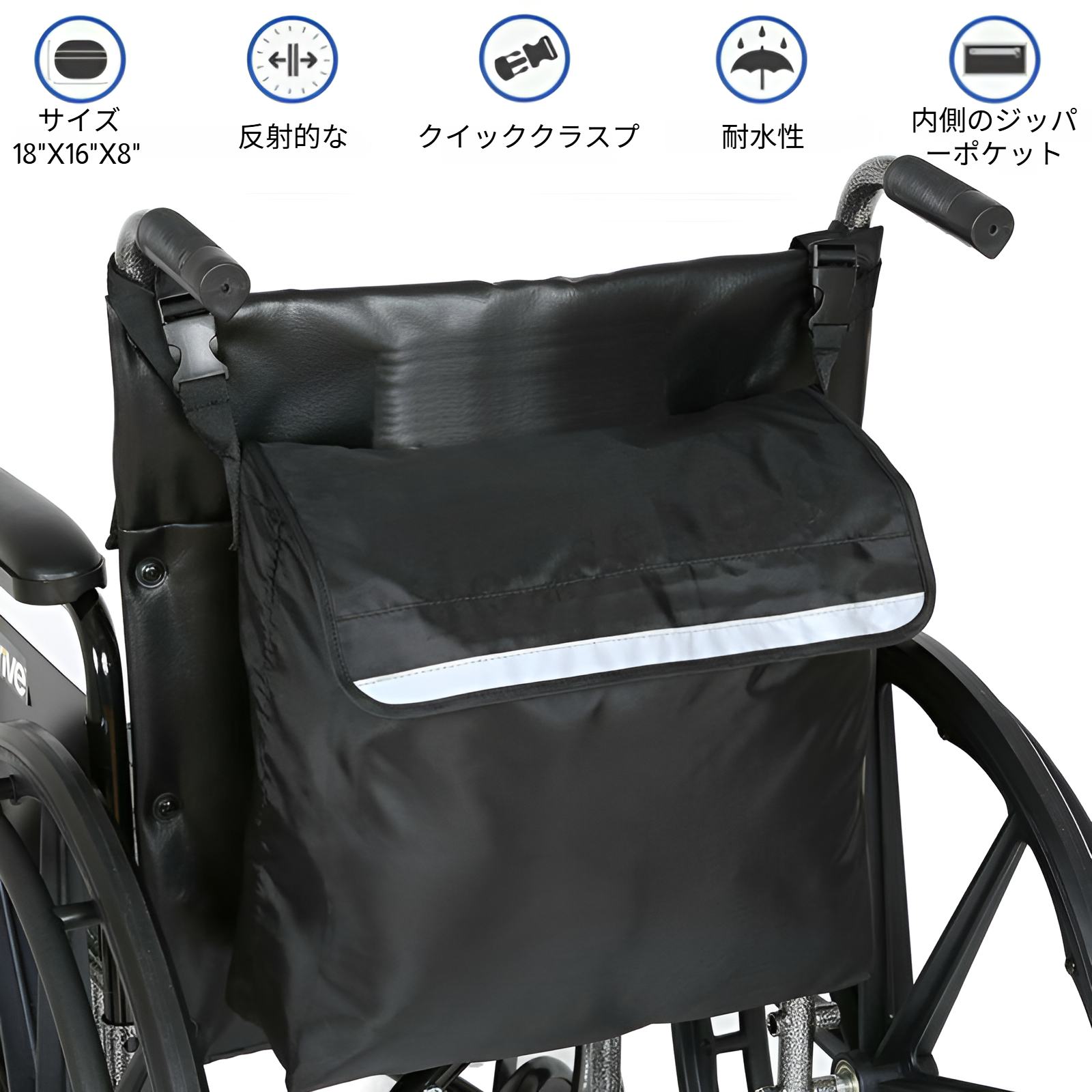 車椅子ユーザーにおすすめの便利な収納バッグのデザイン紹介