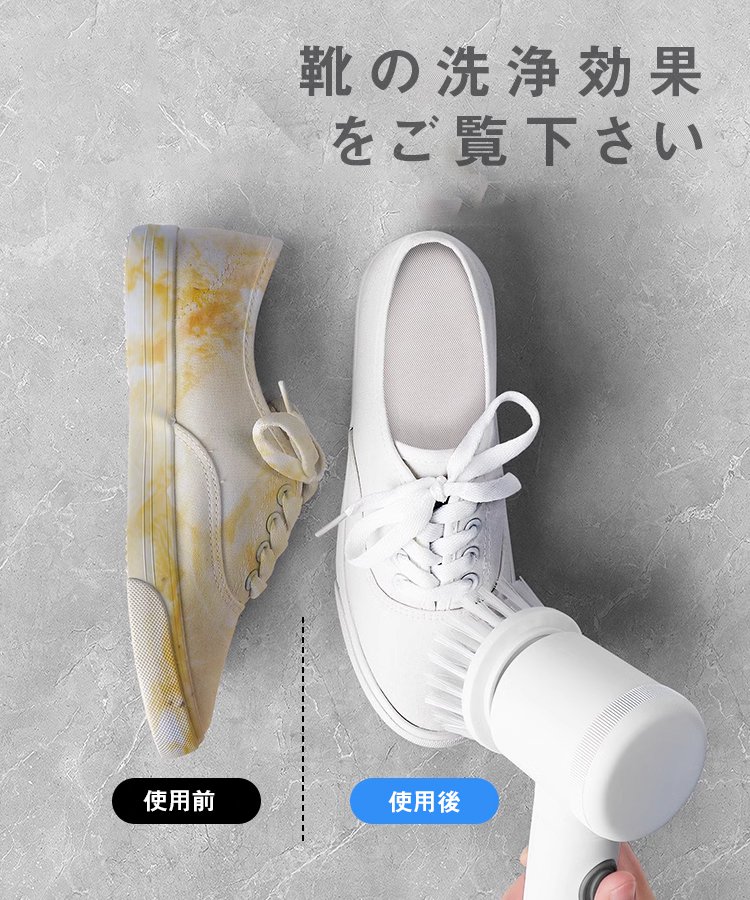 【5つのブラシヘッド付き】家庭用多用途電動クリーナー