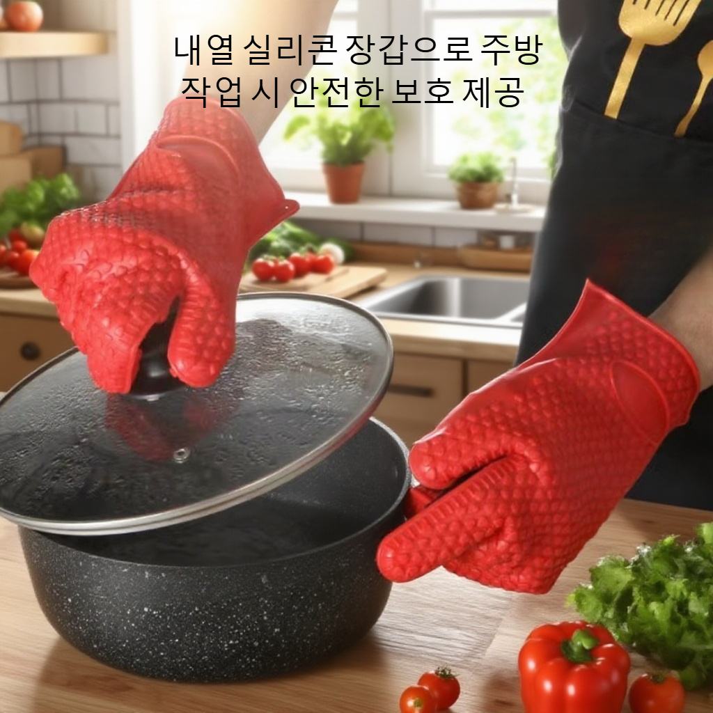 주방용 가정용 단열 실리콘 장갑