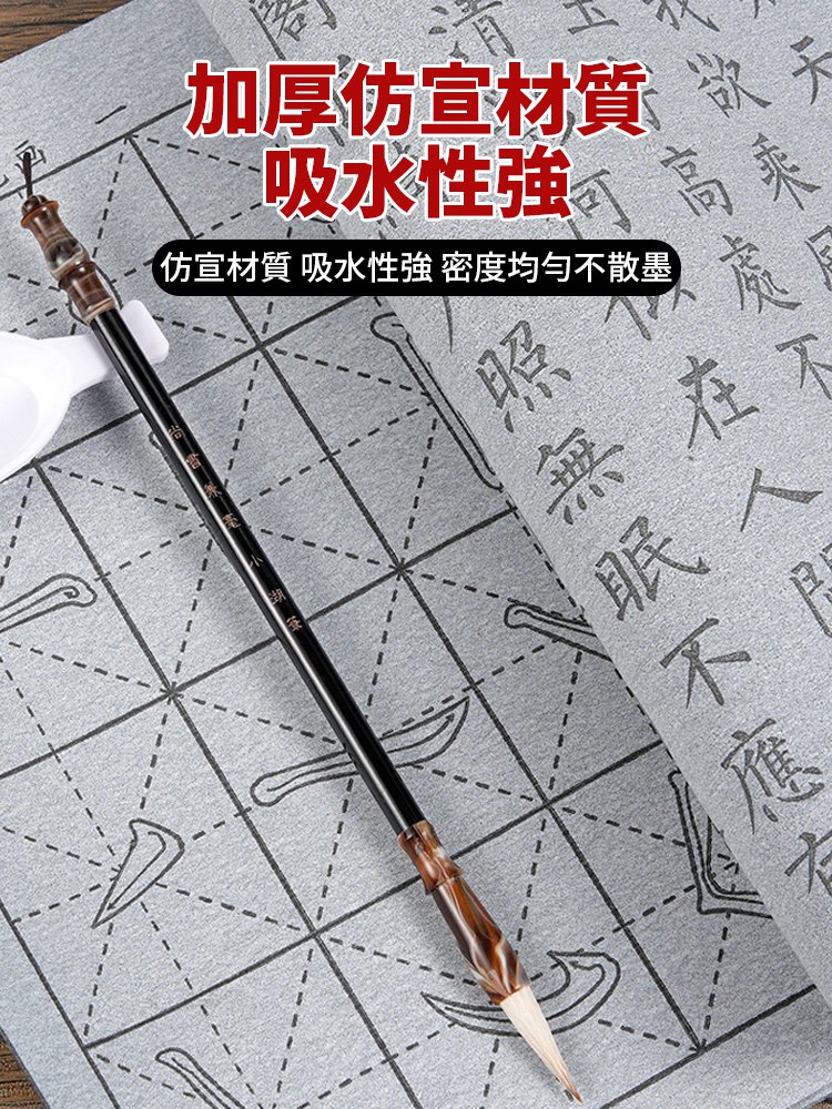 【可重複書寫】水寫布12件套