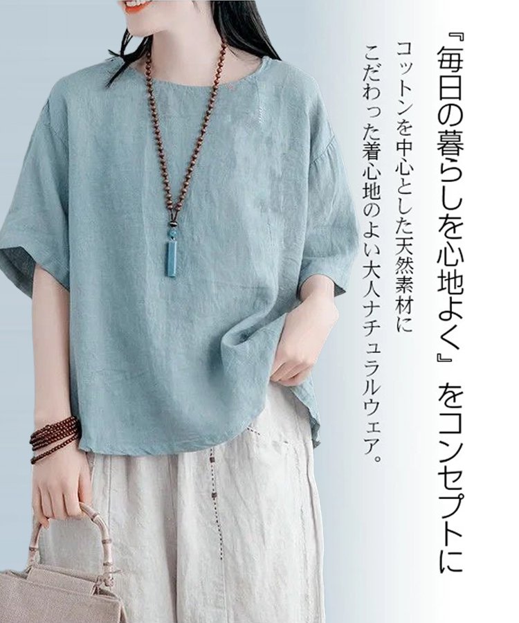 レトロに涼む綿麻ブラウス