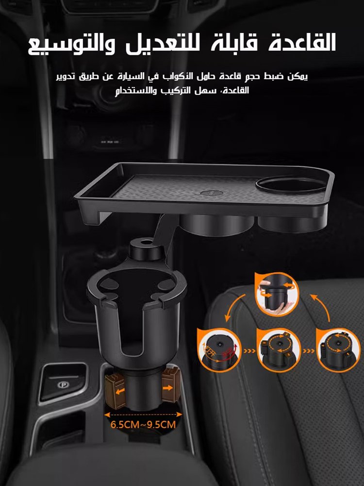 حامل هاتف محمول متعدد الوظائف للسيارة مع صينية تخزين وحامل كوب ماء