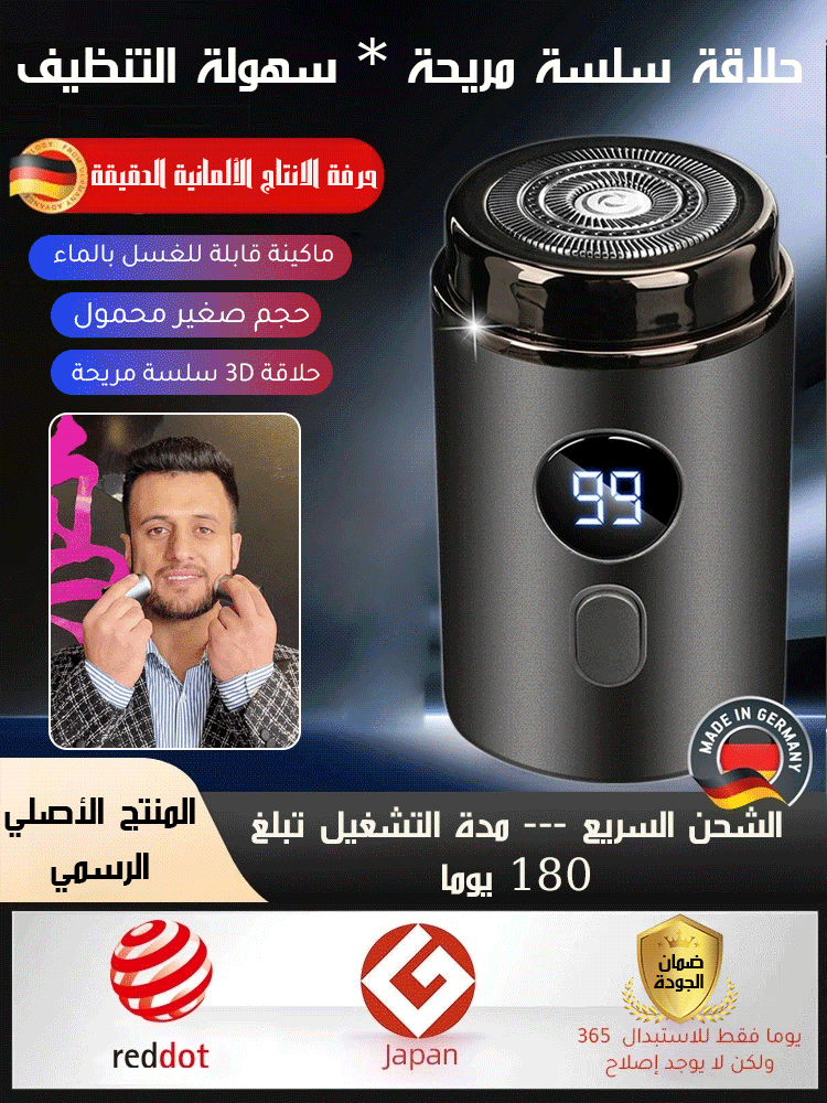 آلة حلاقة كهربائية JS - ماكينة حلاقة صغيرة فائقة النظافة قابلة للغسل بالكامل.