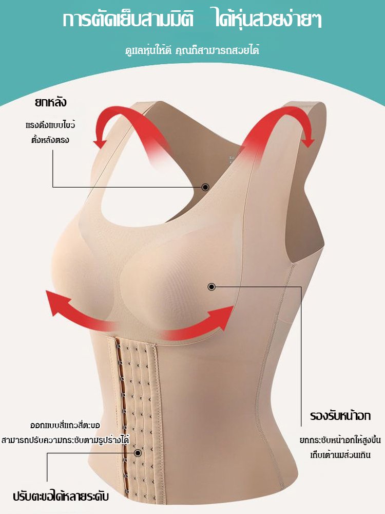 สปอร์ตบรากระชับหน้าอกและกันกระแทก