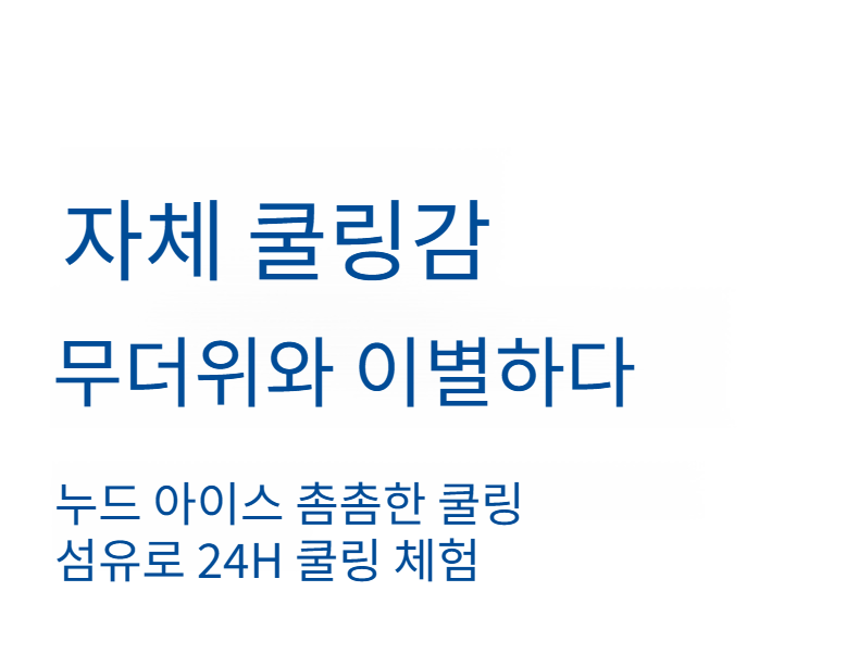 땀과 습기에 강한 남성 팬티 소재