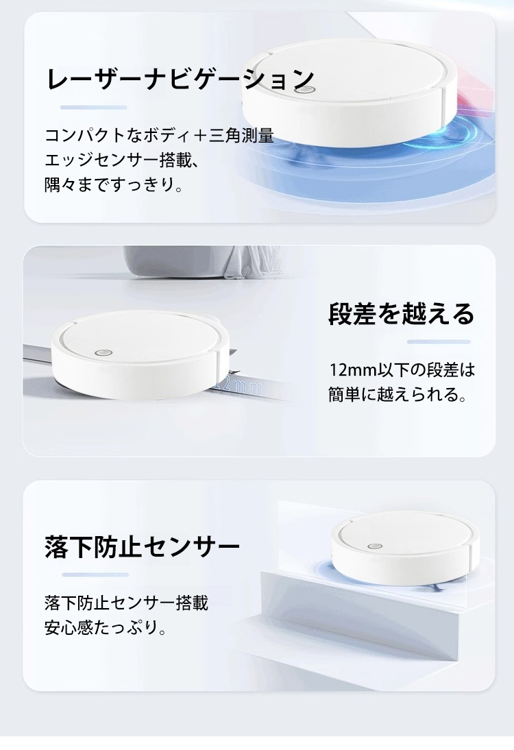 静音設計で夜でも使えるロボット掃除機