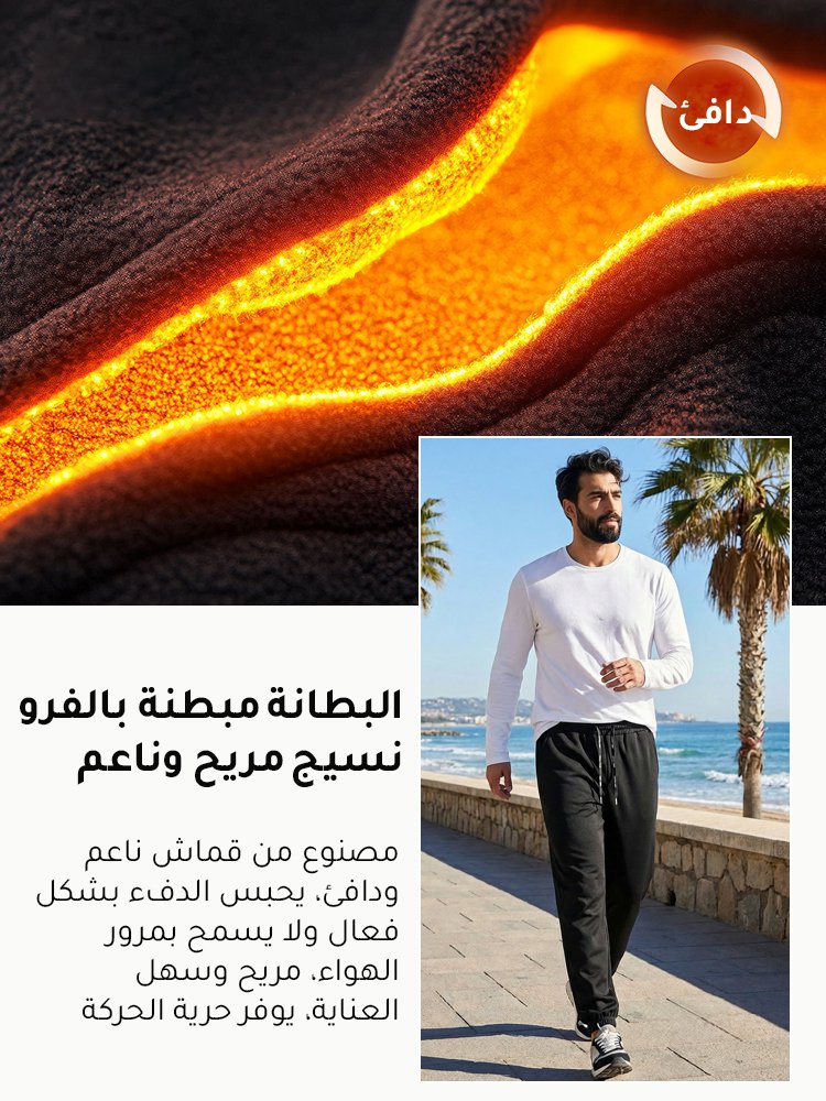 【تكنولوجيا الحماية الستة】بنطال مقاوم للرياح وسريع الجفاف مع بطانة دافئة