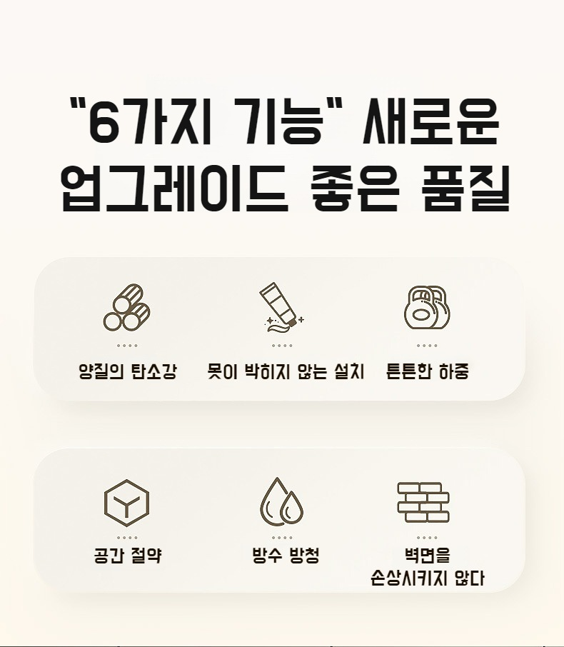 튼튼한 탄소강 재질의 주걱 수납선반