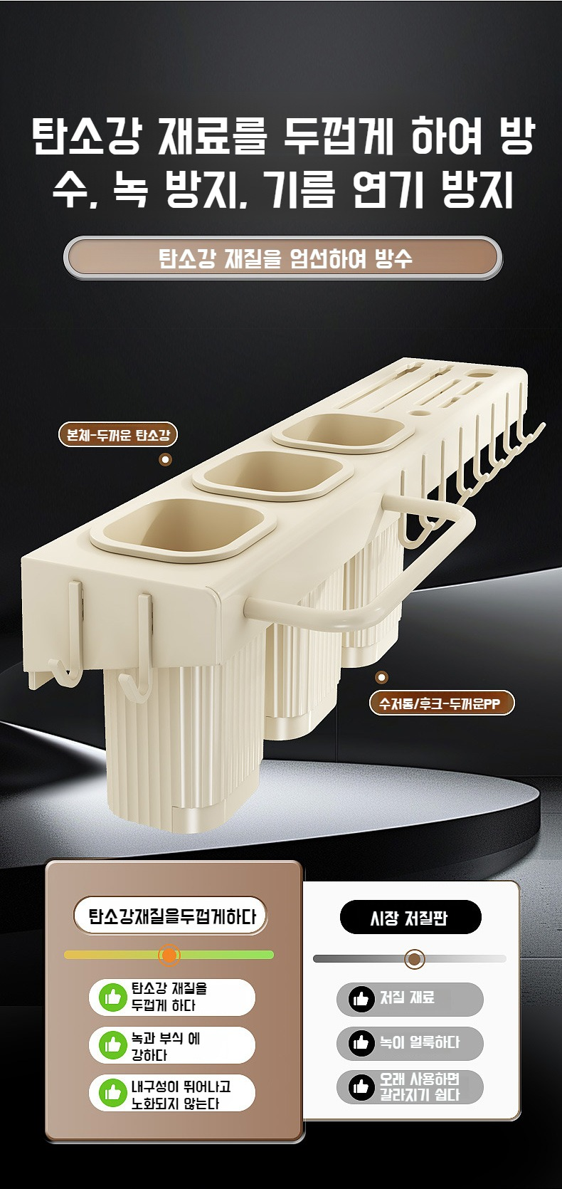 칼걸이 기능이 포함된 수납선반