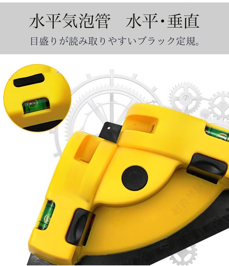 DIY作業に最適な直角レーザー墨出し器