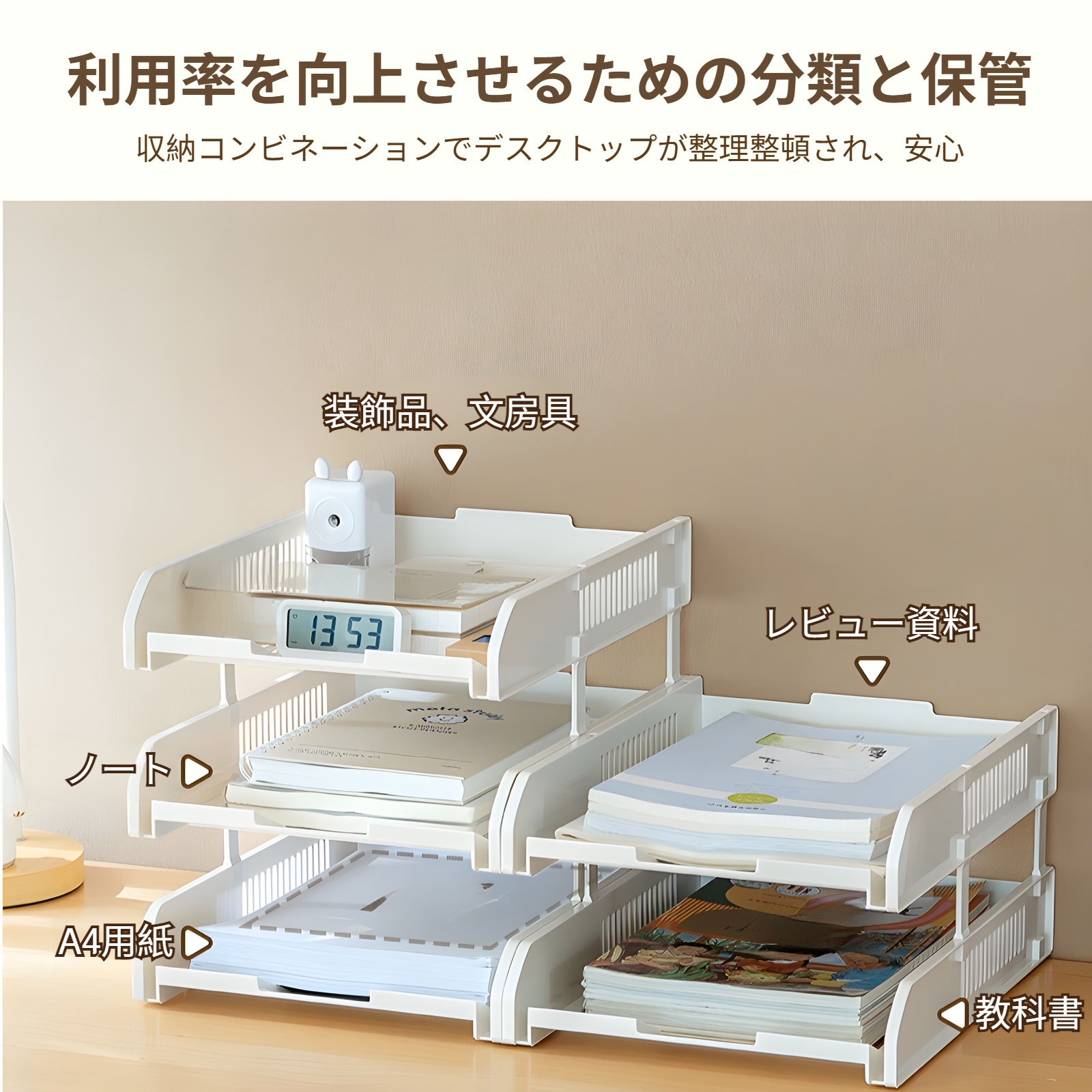シンプルなオフィスデスクラック 多層仕切り書類ラック 高さのある階層型ラック 文房具収納ラック