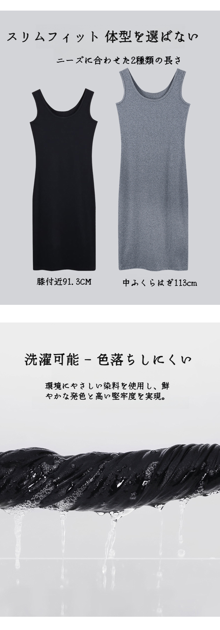 インナーボトムドレス 全体画像