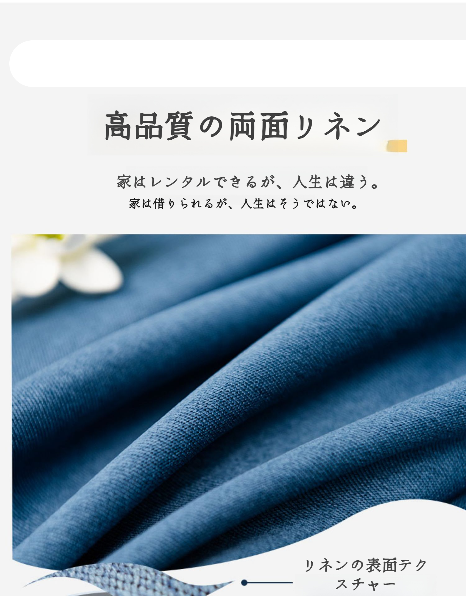 おしゃれなデザインのノーパンチカーテン